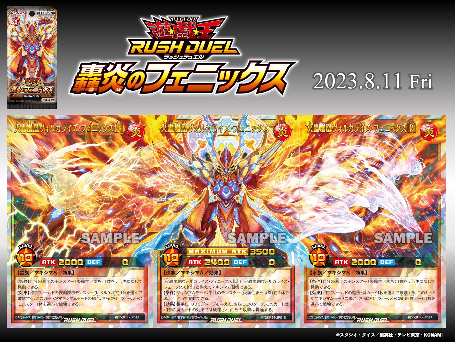 公式】遊戯王ラッシュデュエル on X: 