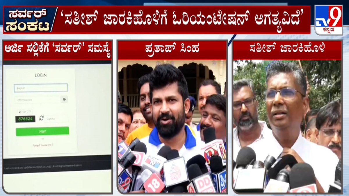 tv9kannada's tweet photo. Prathap Simha On Satish Jarkiholi's Statement | ‘ಸತೀಶ್ ಜಾರಕಿಹೊಳಿಗೆ ಓರಿಯಂಟೇಷನ್ ಅಗತ್ಯವಿದೆ'

Video Link►https://t.co/O5HmbqUjDl

#Tv9Kannada #PrathapSimha #SatishJarkiholi #CentralGovernment #ServerHack #GruhaJyothiScheme #SlowServer #KannadaNews https://t.co/cuIAM47Fbm