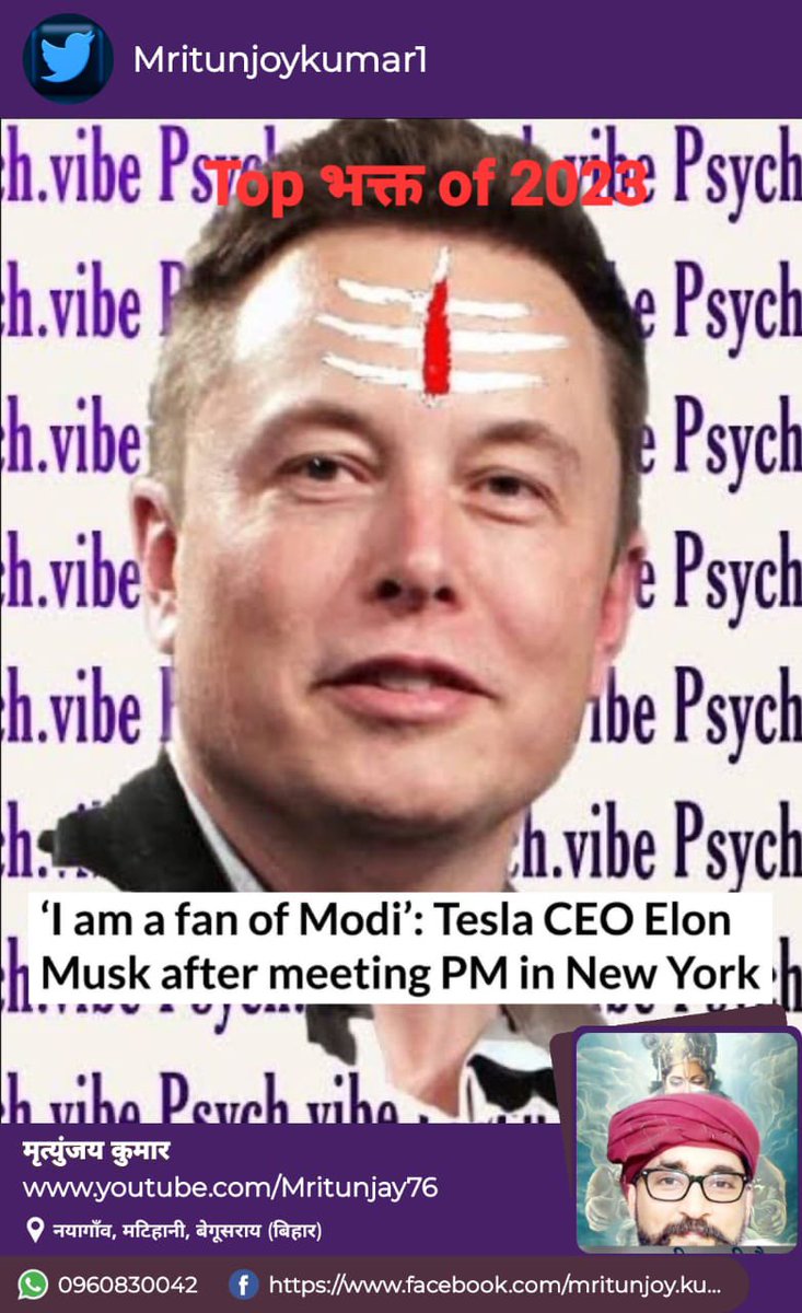 Mritunjoykumar1's tweet image. #भक्तofTheYear #BhaktOfTheEarth #ModiBhakt #ModiHaiToMumkinHai #elon_musk भाई तनी पटनों अईहोऽऽ अईबेऽऽ इन्ने त .. ख़ाली दिल्ली….बेंगलुरु नय…. घूमैतऽऽ रहिहो… “बिहार_मे_बहार_है-बाकी… सब बुझले छैय… ??🥹👀 @elonmusk @Twitter @TwitterLive @anjanaomkashyap @narendramodi @JoeBiden