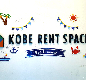 KOBERENTSPACE's tweet photo. 夏に向けて！！気合い！！いれてます！
神戸にあるレンタルスペースです！！！！
（JR元町駅から徒歩１分！！！）
フォローよろしくお願いします！！！！！
#企業公式相互フォロー https://t.co/MQnKOnDUTL