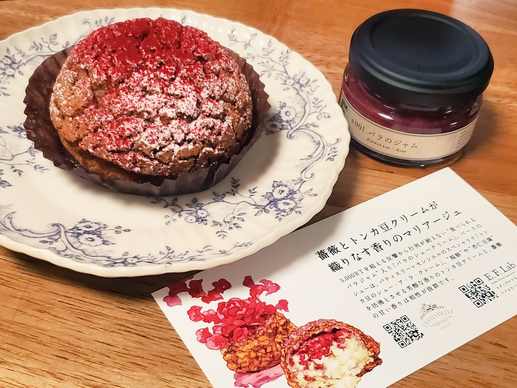 lapislazuli0127's tweet photo. エディブルーフラワー研究所さん(@E_F_Lab)の薔薇のシュークリーム🌹
父の日に…エクレアが本命でしたが、早々に完売されたそうで、運よくフーコレでゲット✨
家族にも是非食べて貰いたくて、念願の持ち帰り…ありがとうございます‼️
念願の薔薇のジャムも…新たなる薔薇ジャムも出てて、迷った💦 https://t.co/H611FwzJr3