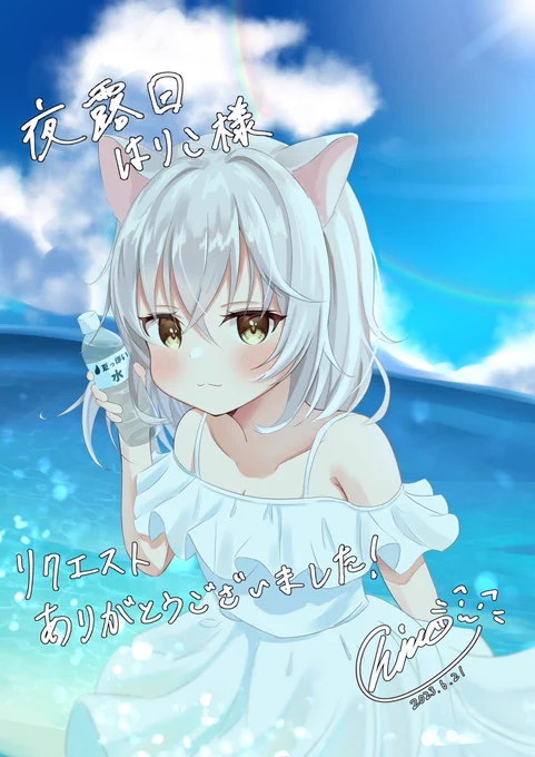 スケブ納品しました、ご依頼いただきありがとうございました