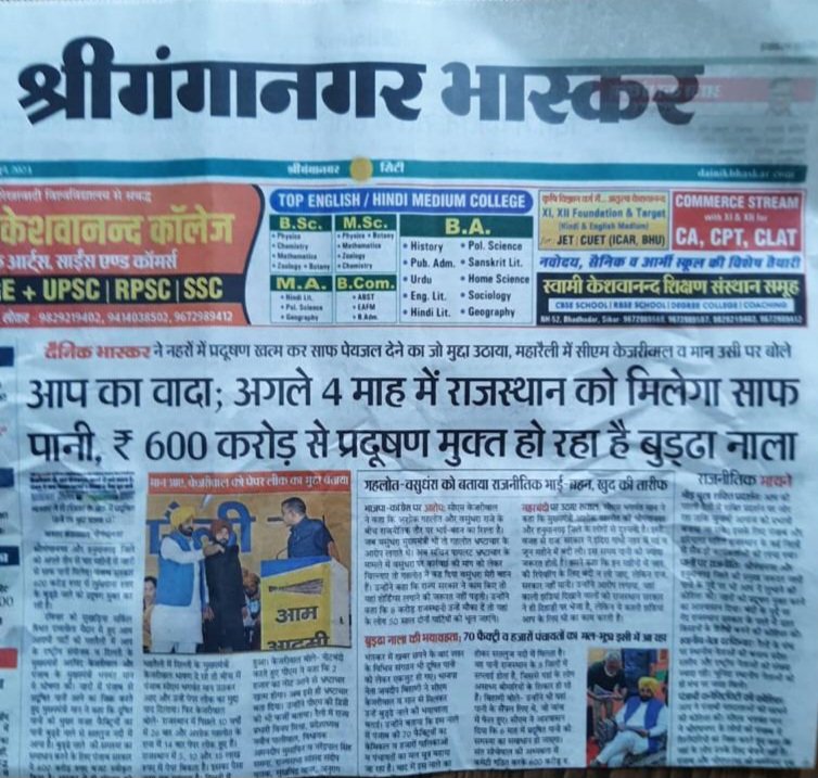 CM Lakhanpal (@lakhanpal1cm) on Twitter photo The statement made in Rajasthan on completion of the #BuddhaDaryaRejuvenationProject in four months is immature, misleading, and contradictory to the actual existing facts of pending projects on the ground.
<a href="/BhagwantMann/">Bhagwant Mann</a> <a href="/CMOPb/">Lucky Singh</a> <a href="/moefcc/">MoEF&CC</a> <a href="/Warriormomsin/">Warrior Moms</a> <a href="/CleanAirPunjab/">Clean Air Punjab</a> The statement made in Rajasthan on completion of the #BuddhaDaryaRejuvenationProject in four months is immature, misleading, and contradictory to the actual existing facts of pending projects on the ground.
<a href="/BhagwantMann/">Bhagwant Mann</a> <a href="/CMOPb/">Lucky Singh</a> <a href="/moefcc/">MoEF&CC</a> <a href="/Warriormomsin/">Warrior Moms</a> <a href="/CleanAirPunjab/">Clean Air Punjab</a>