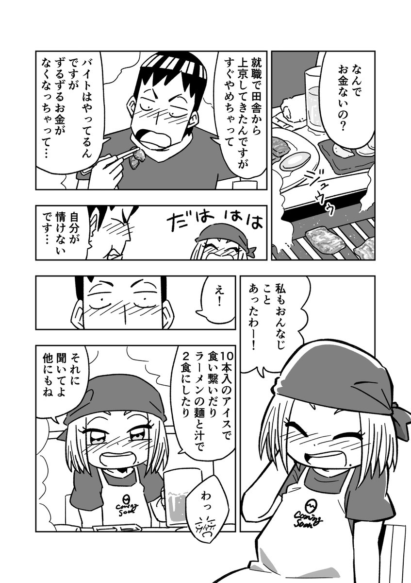 [再掲]ひとりずつ焼肉7