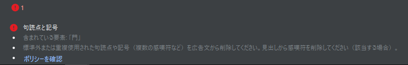 kyo1219's tweet photo. 謎の理由で広告入稿できないんだけど、なんだこのエラー・・・
#Google広告 https://t.co/Q0SWiO67Cu