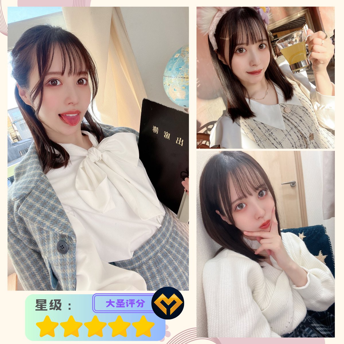 mkkings92s's tweet photo. 大圣图鉴 -天马唯 Tenma Yui
@tenma_yui2
短发小姐姐,JK服真好看୧⍢⃝୨
记得追踪社群媒体哦
欢迎评论你的想法哦~
#天馬唯 #女优 #女優 #javmodel #图鉴 #翘臀 #長腿 #大聖 #大圣 #纯欲 #长腿 #翹臀 #小姐姐 #小只马 #小隻馬 #天马唯 #TenmaYui https://t.co/RRPhAi6njv