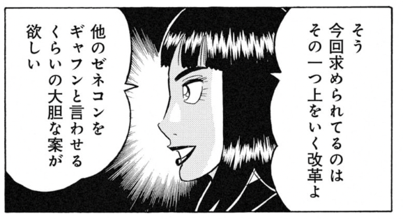 思うにこの先の日本は労働力を、 ・高齢者 ・女性 ・外国人 に頼らざるを得なくなっていて、それは政府も分かっている筈です。なのに少子化も防ぎたいなんて虫のいい話で、だったら女性の待遇をよくするしかないと思います。 内田が出す解決策とはなにか? #解体屋ゲン
