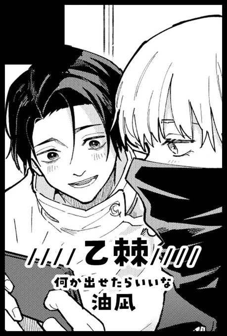まさか間に合うと思ってなくて言ってなかったんですが、原稿してました脱稿できました週末新刊あります🌊🌊🌊🌺🏖🌴🌞YATTA～～～～～↑↑↑