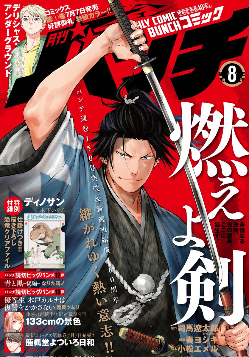 🆕本日発売の「月刊コミックバンチ」8月号にて『#僕の妻は発達障害』最新第40話「自分らしくいたくても…な話」が掲載されました✨  発達カフェに行く知花と悟。しかし扉の中から何やら不穏な様子が…!?  🔻ぜひ本誌にてお楽しみください😊 