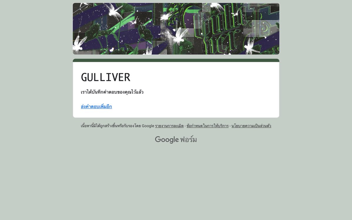 <a href="/gullvofficialx/">กัลลิเวอร์</a> รายงานตัวค่า🤍