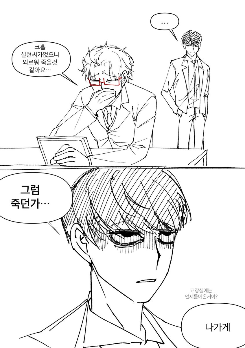 내 마음속에 사무엘 정동석에 관계는 이런 이미지임…..