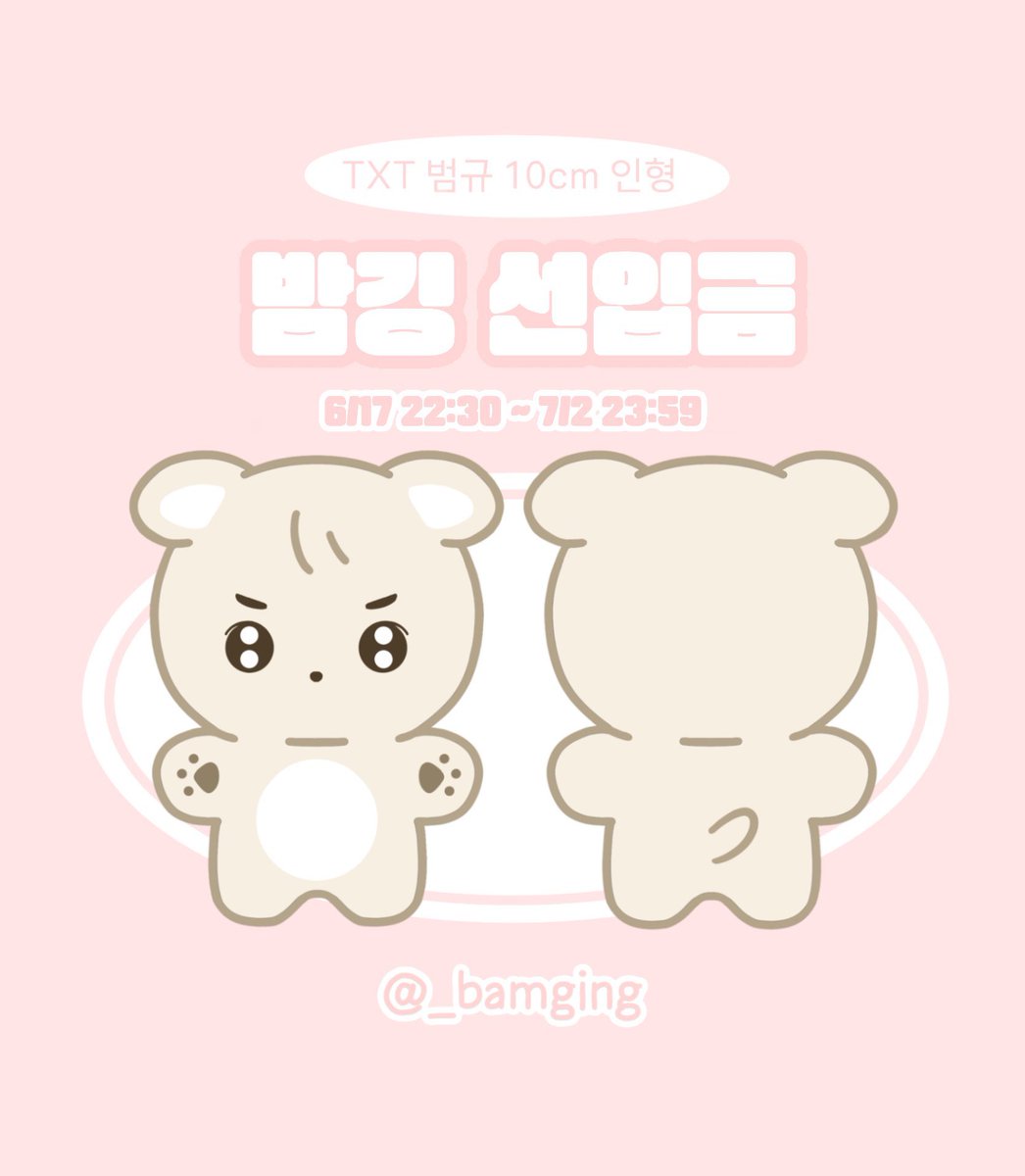 boraborashop_'s tweet photo. #โบร่าGO @_bamging 
🇰🇷🇹🇭 BAMGING
BEOMGYU 10 cm Doll
ตุ๊กตาบอมกยู 10 cm
ราคาชำระรอบแรก
— 520 บาท

เลือกส่งกลับได้✈️🚢
✅ตุ๊กตา+สติ๊กเกอร์ 2 ชิ้น
📍ปิดรับวันที่ 1/7 เวลา 00:00

สั่งซื้อทักไลน์ค่า #ตลาดนัดtxt #ตลาดนัดทีเร้ก #แผงลอยโมอา #TXT #ตุ๊กตาTXT https://t.co/YZ0Pic3nny