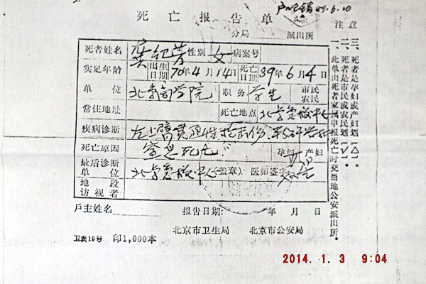 hrichina's tweet photo. #八九民运 #六四屠杀 龚纪芳，19岁，北京商学院企业管理专业一年级学生。1989年6月4日晨，随学生队伍撤离天安门广场，行至六部口时，被追上来的戒严部队坦克开枪和施放毒气瓦斯，龚左臂中“炸子”倒地，因毒气瓦斯中毒昏迷，被送医，因抢救无效死亡。
https://t.co/SLmRGjps5Q； https://t.co/ghtP2ieumu