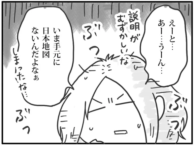 家族の中でもっとも会話力が低い私の日常    サムネイル表示が全然治らないので画像1枚貼っときます…