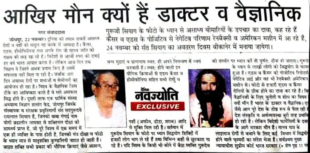 #yogaforoneworldonefamily
Jai shri Gurudev ji 🙏🙏
