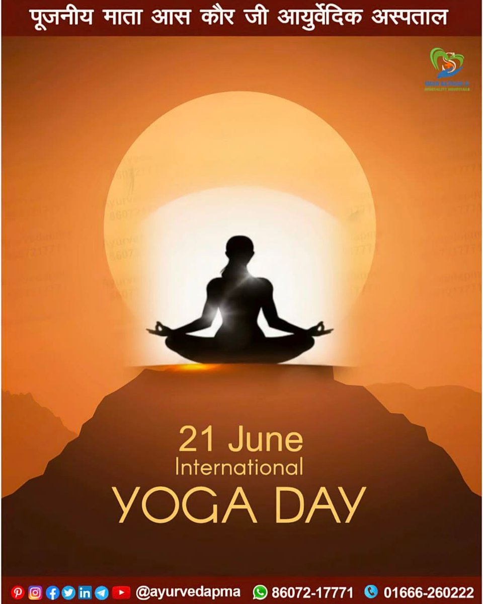 करो योग रहो निरोग

#AYUSH #ayurvedapma #InternationalDayOfYoga2023 #IDY2023 #HarAnganYogay #YogaBharatMala #ayurveda #YogaMyPride #YogaForVasudhaivaKutumbakam #YogaOceanRing