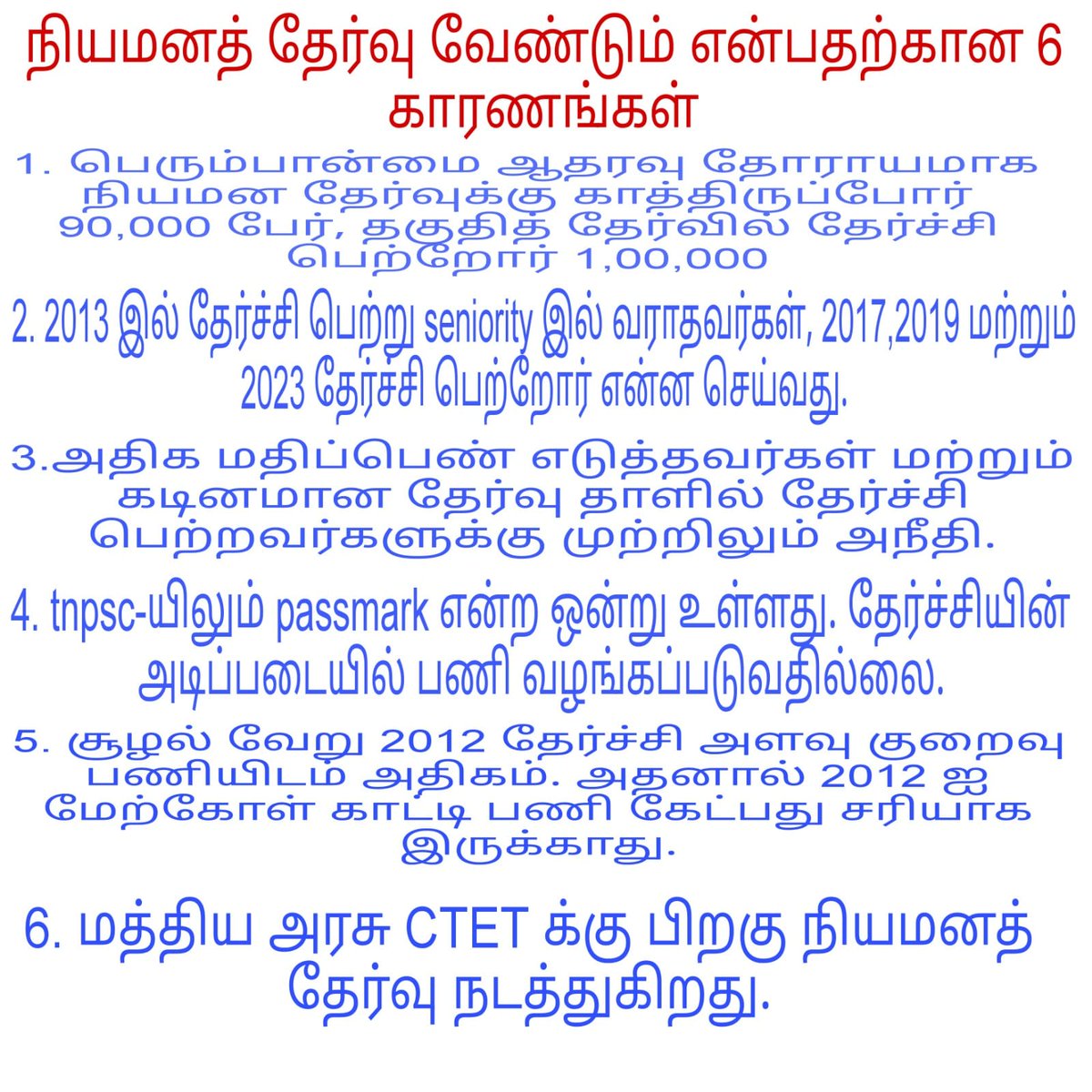 muthupa26673005's tweet photo. #ஆசிரியர்நியமனத்தேர்வுவேண்டும் #WeWantTET_SGT_UGTRB_Exam
#WeWantTET_SGT_UGTRB_Exam
@Anbil_Mahesh
@mkstalin https://t.co/tgauIfaJOi