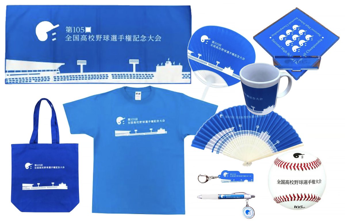 高校野球 100回記念 4点セット 61mx9rOFDvL._UF350,350_QL80_.jpg