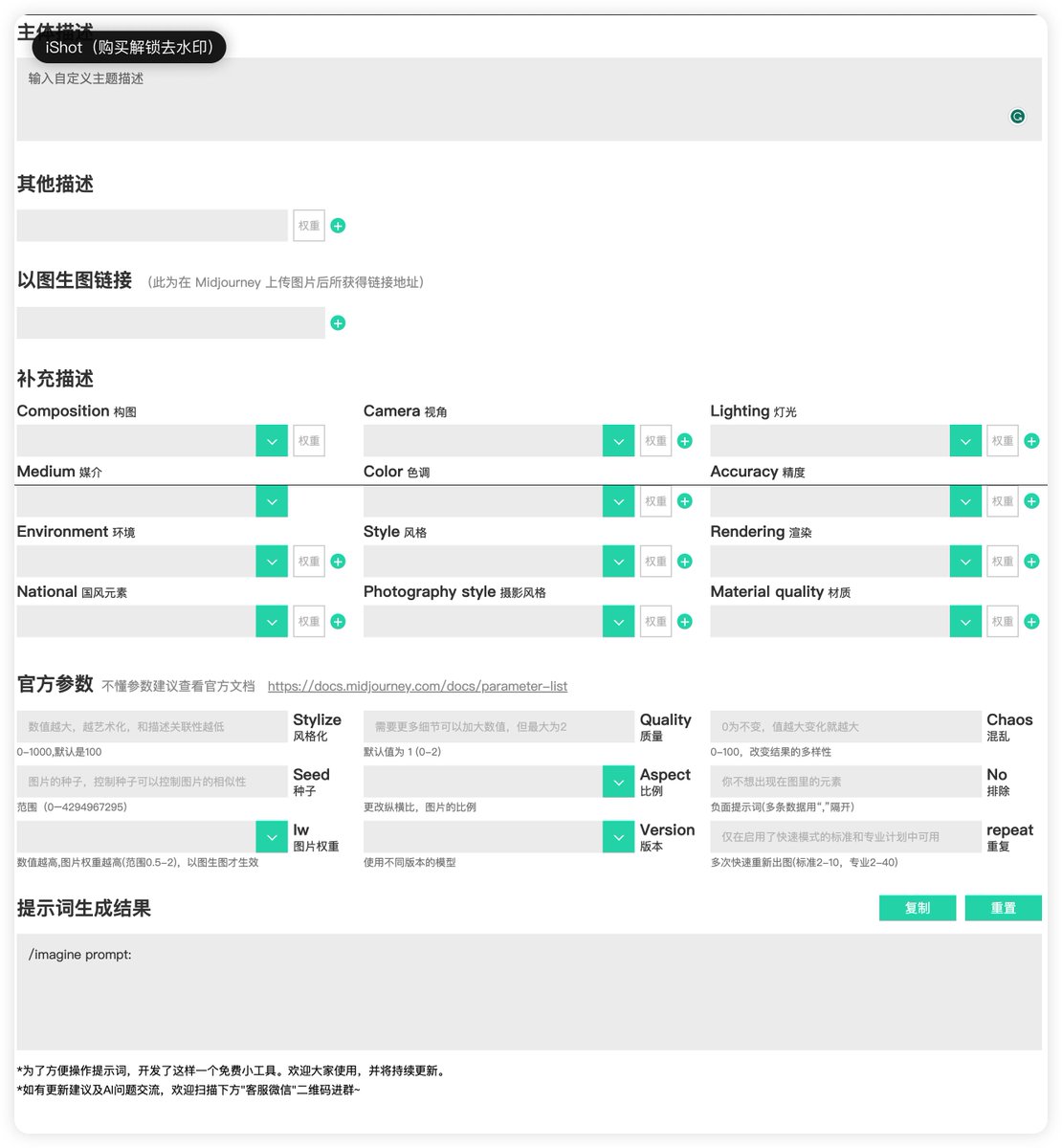 撰写关键词的方法错误的是选用广义