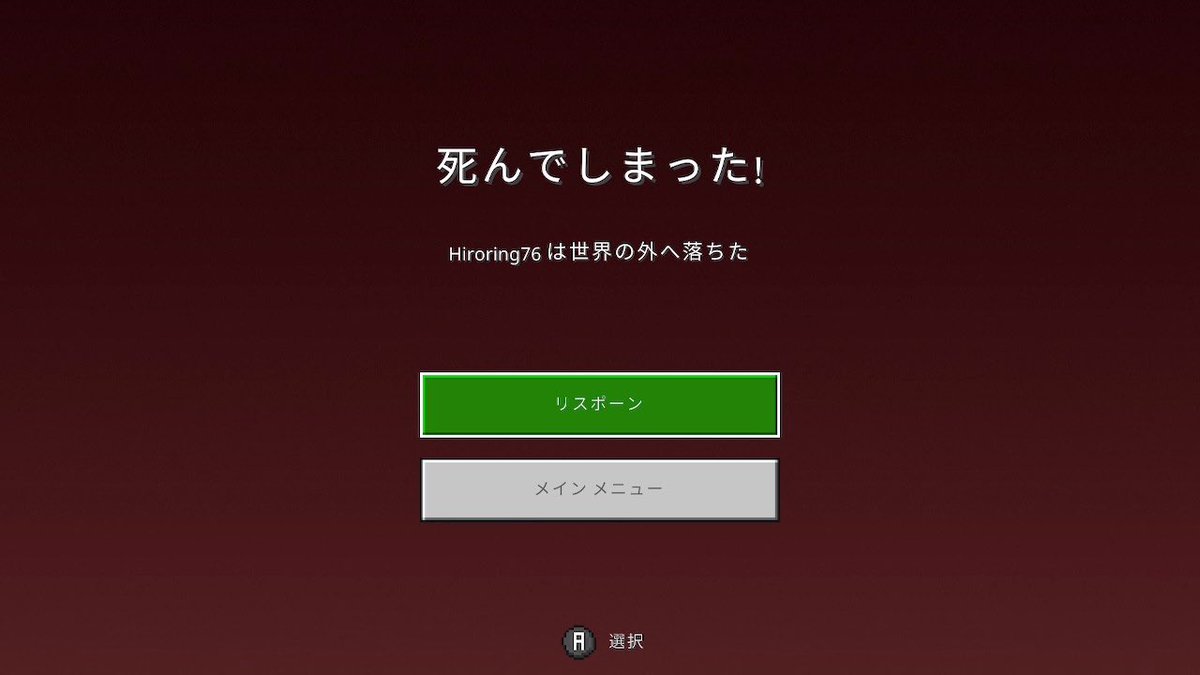 Fi8dVh's tweet photo. ネザーで溶岩に落ちて１枚目のエリトラを燃やしてしまったので２枚目を取りに行って予備の３枚目を探している最中にエンドの島のない空間を飛んでいたら位置がよくわからなくなって、奈落に落ちて全ロス…苦労してネザライト装備揃えたのにやっちまった…悲しい… https://t.co/rum5YQsjsL