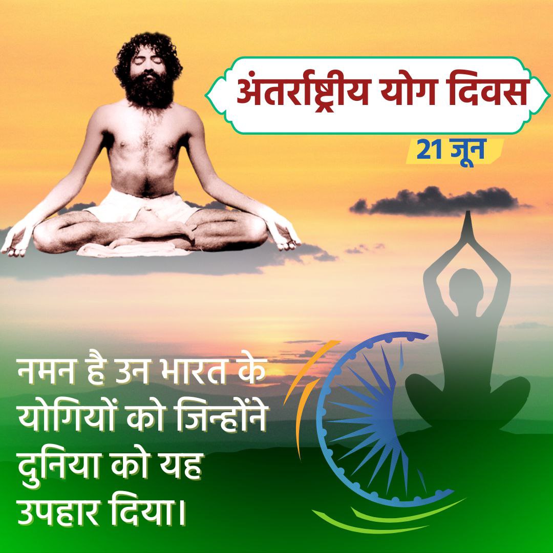 Asharamjiashram's tweet photo. Sant Shri Asharamji Bapu always preferred Bharat Ka Aavishkar Yoga as a tool to maintain harmony between body &amp; soul. 
Bharat is The Land Of Yogis where yoga is not only an exercise but also a mode to bridge the spiritual path between Jiva &amp; Shiva.
#InternationalYogaDay https://t.co/dwZn6bJoZI