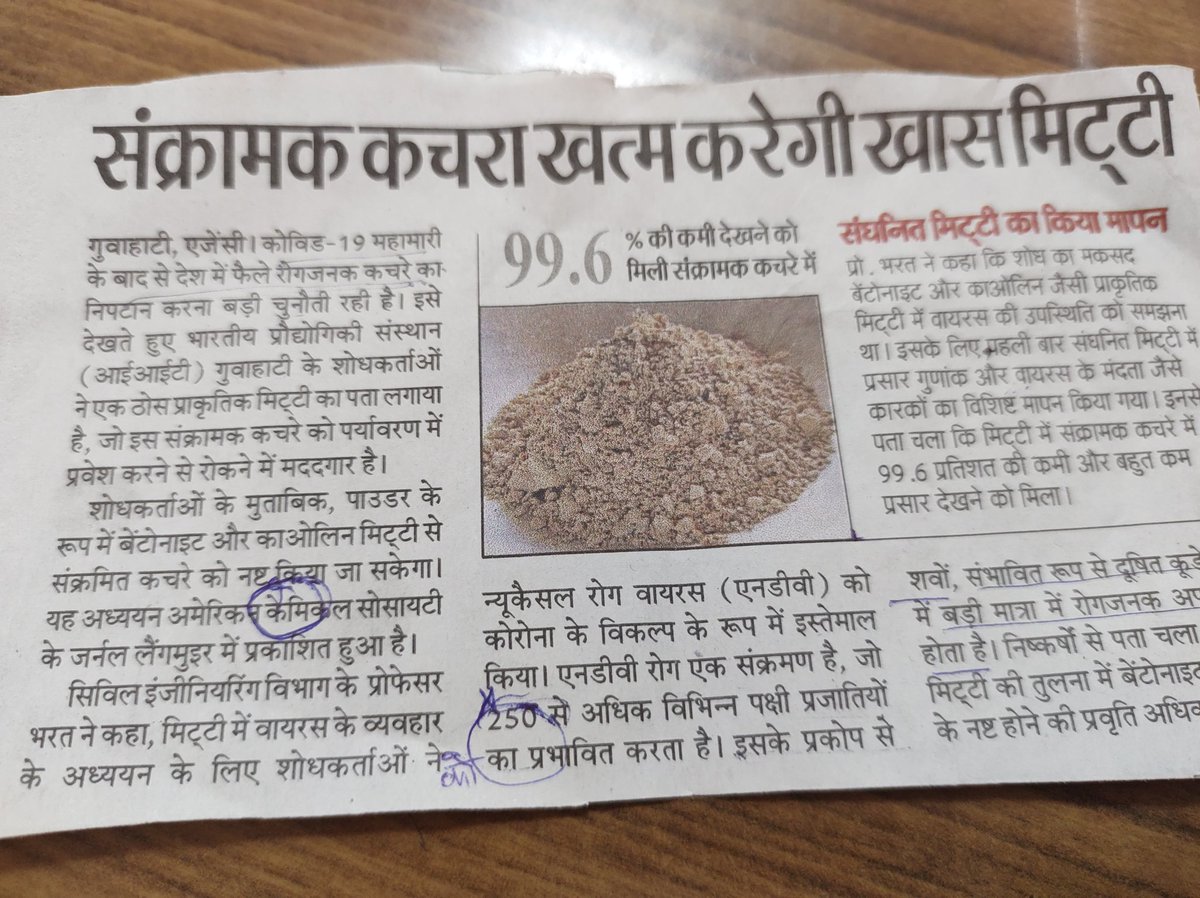 Pooja_A20's tweet photo. .@Live_Hindustan स्टोरी अच्छी है, बस कुछ गलतियां हैं। https://t.co/LCN7j0XUtr