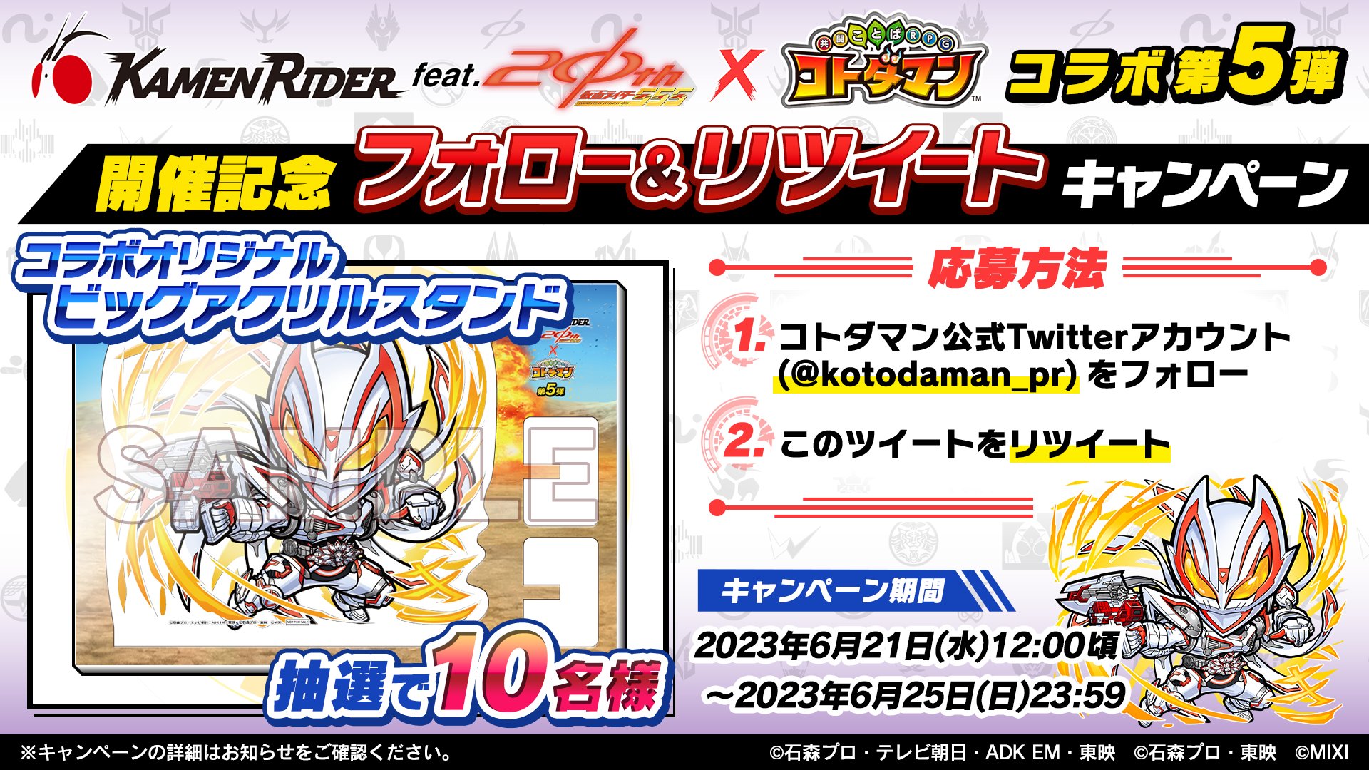 公式】コトダマン運営会議 on X: