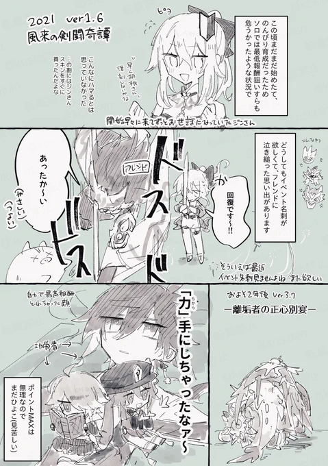 絵日記