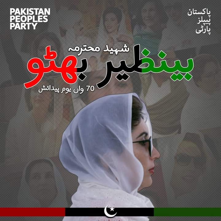 MMoinKhan12's tweet photo. May Allah grant Mohtarma Benazir Bhutto Shaheed highest rank in Jannah and rest her soul in eternal peace.
She will always be alive in our hearts.
#SalamBenazirB https://t.co/tzuOttJXsQ