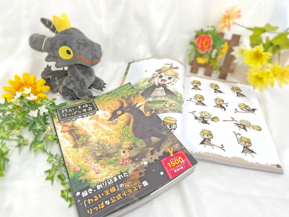 シニガミ姫と異書館ノ怪物📖【絵本】シリーズ公式 on X: 