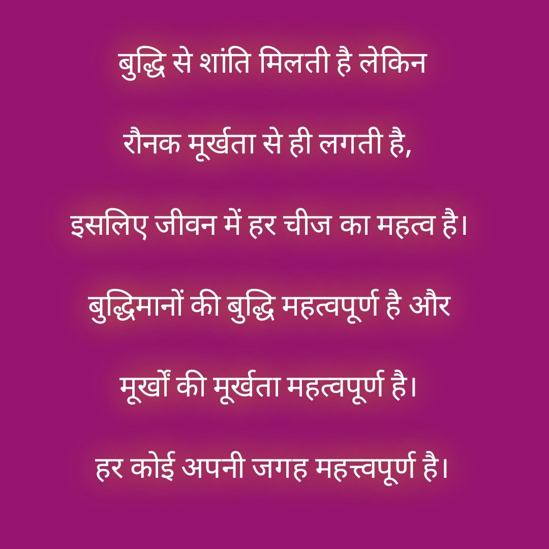 IndianLifeQuote's tweet photo. #Titanic #bharatkaavishkar #onweer #LoveIsland #YogaDay https://t.co/VvrUicQ9i6