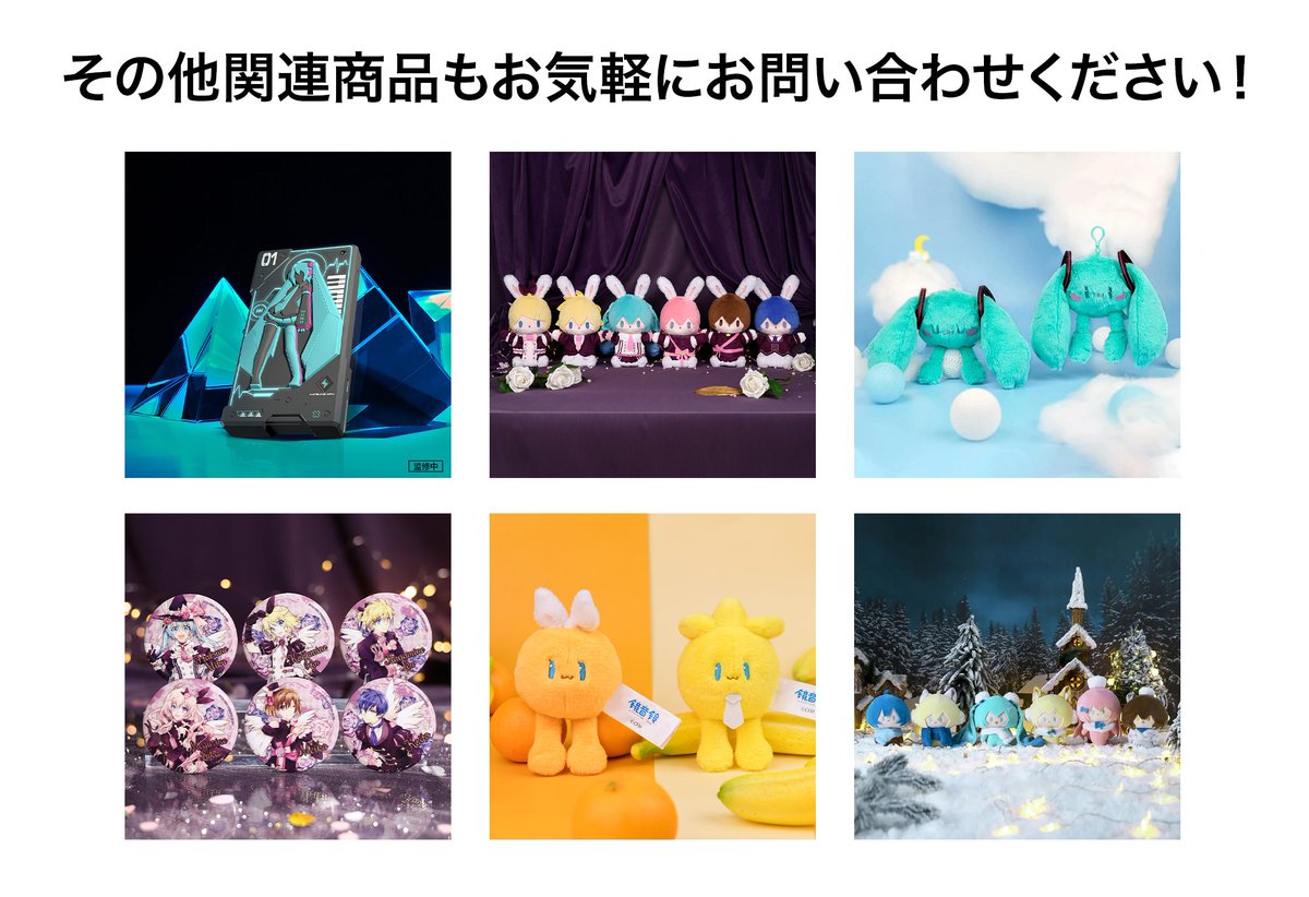 中国 新商品情報 初音ミク】 BEMOE 痛バッグシリーズ BEMOEの痛バッグ