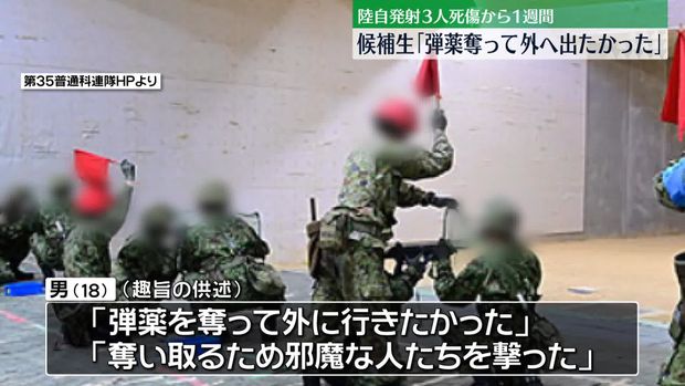 livedoornews's tweet image. 【小銃発射】「弾薬を奪って外へ出たかった」自衛官候補生が供述
news.livedoor.com/lite/article_d…

関係者への取材で、男が「弾薬を奪って外に行きたかった。弾薬を奪い取るために、邪魔な人たちを撃った」という趣旨の供述をしていることが新たにわかった。