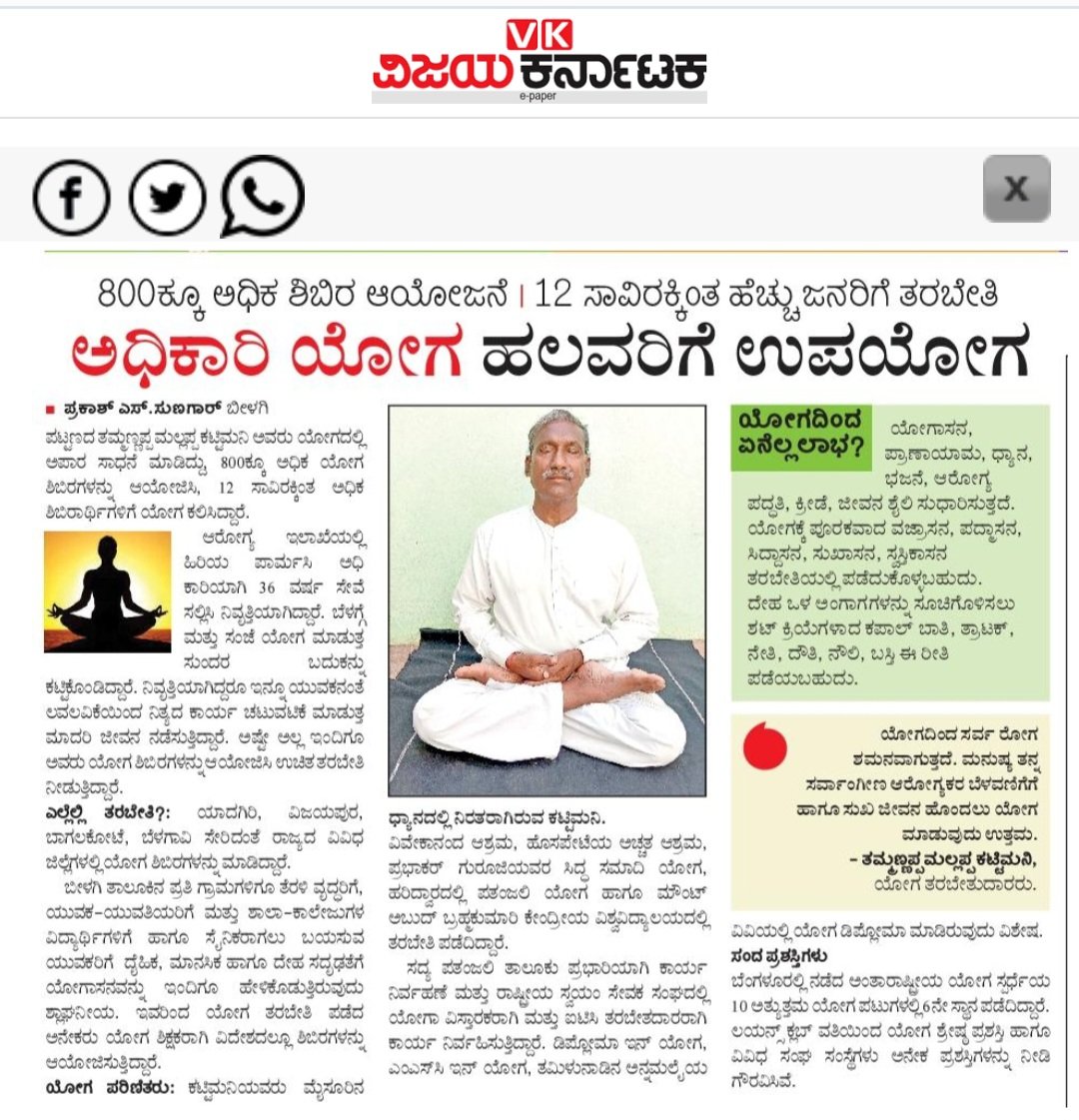 sunagar_vk's tweet photo. ವಿಶ್ವ ಯೋಗ ದಿನಾಚರಣೆ ಶುಭಾಶಯಗಳು https://t.co/oYRgxZ9C9a