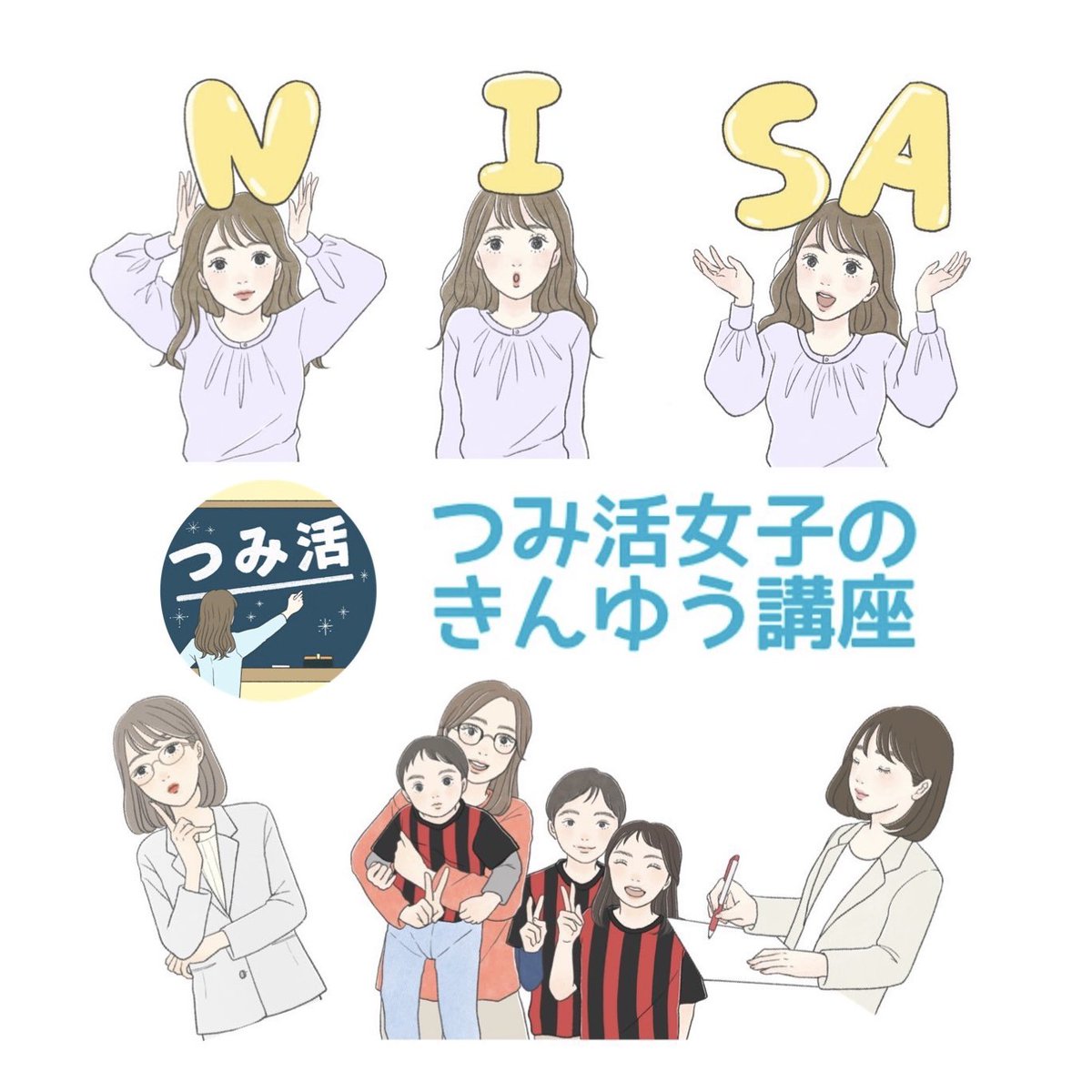 北洋銀行様のinstagramアカウント に継続でイラストを提供しています! 新キャラクターも続々登場中! それぞれの職員さんのつみ活事情も 知れて、楽しくお金の知識をつけられる アカウントになってます⭐️ ぜひ覗いてみてください〜! 