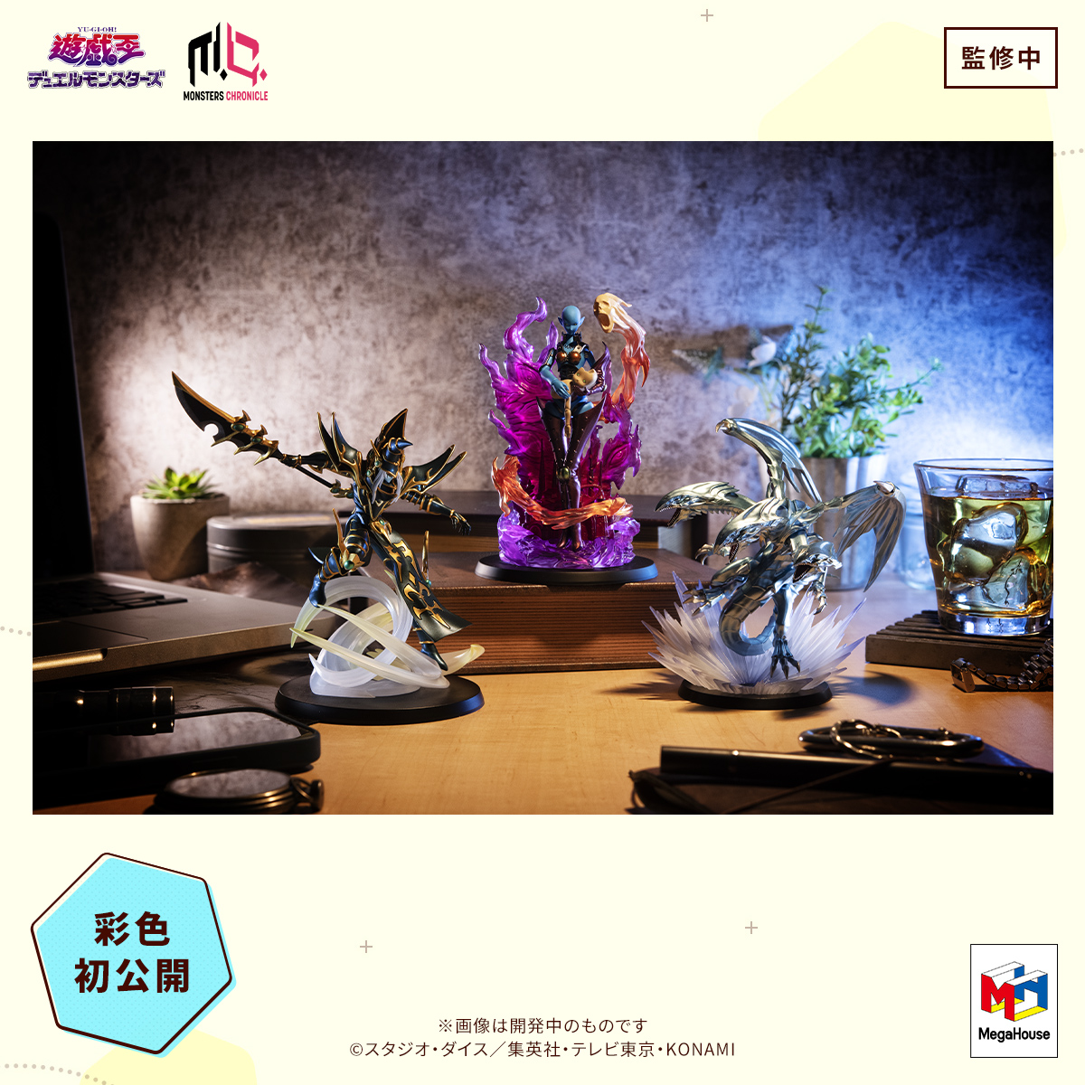 中古 Megahouse 遊戯王 ダークネクロフィア モンスターズ 中古 Megahouse 遊戯王 ダークネクロフィア モンスターズ