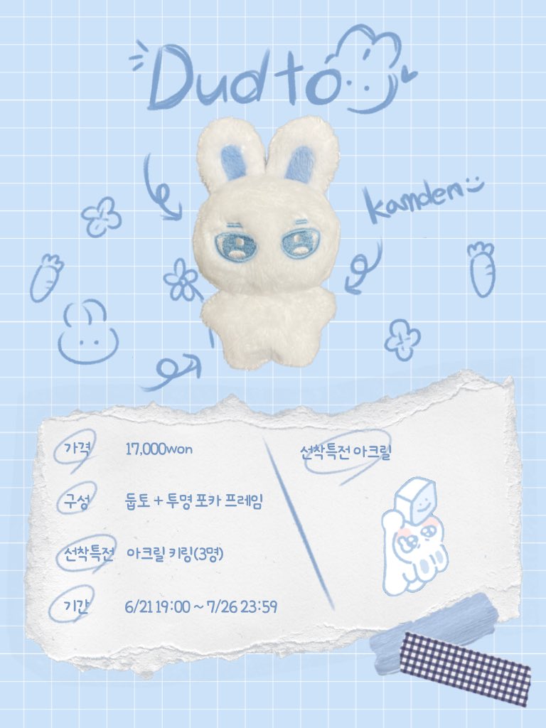 Kam_dubto_0425's tweet photo. #나캠든 10cm 인형 𝗗𝘂𝗯𝘁𝗼 •••🤍

#rt 추첨 그립톡 + 아크릴키링 증정!

📆 2023.06.21 19:00 ~ 07.26 23:59
 💵 1st 17,000won
🔗 https://t.co/U0jIh57qCL

#나캠든 #NAKAMDEN #ナカムデン https://t.co/69wbb6fZuL