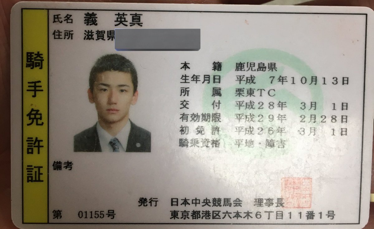 joe 様　確認画像 免許センターいけば犯罪者みたいに見える写真じゃなく。持参した写真