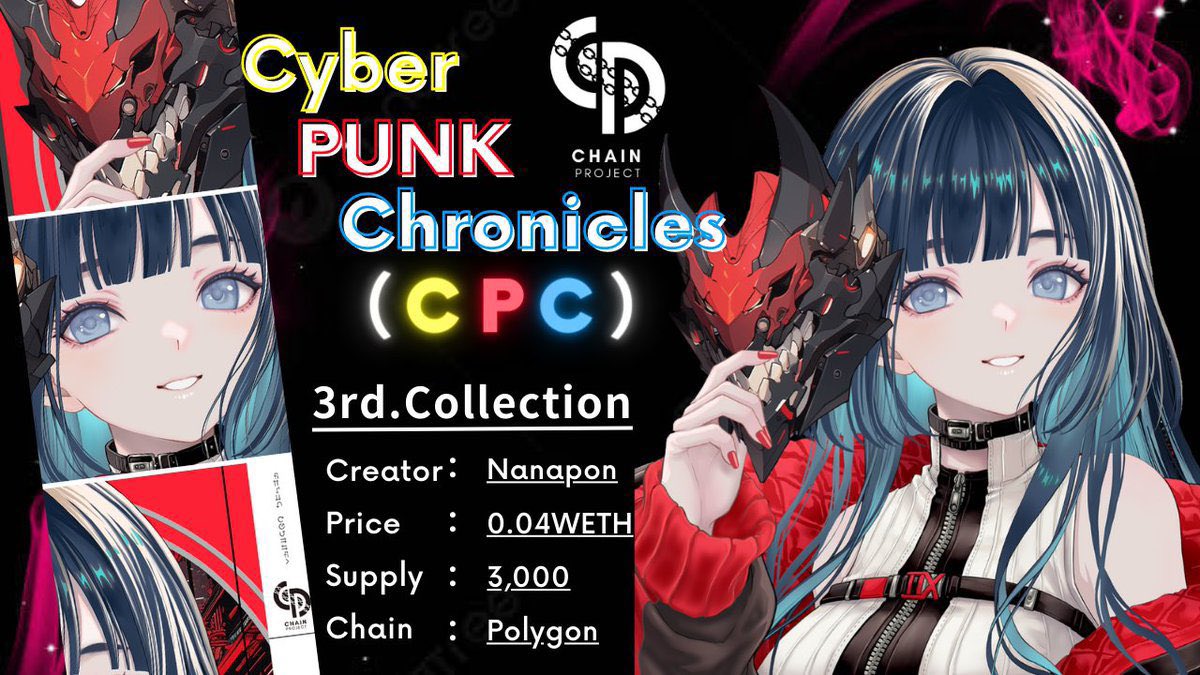 ⛓️ChainProject ✖︎ Mica🦋

ミント割れ知らずのPJ🔥

3rd collection 確定AL2 × 4️⃣ を #giveaway🎁 しちゃいますっ！

MINT価格でのオファー補償有✨
3rd保有でfinal #エアドロ ✨

✅Follow
<a href="/ChainProjectNFT/">Chain Project</a>
@y31069521
<a href="/mica_TLW/">みか| 🦋TLW🦋</a>

✅❤️＋RT
✅参加
discord.gg/chain-project
⏰48h