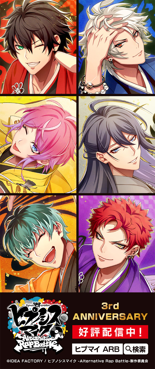 ヒプマイ ポスター HYPNOSISMIC -Division Rap Battle-OFFICIAL GOODS|ヨコハマ