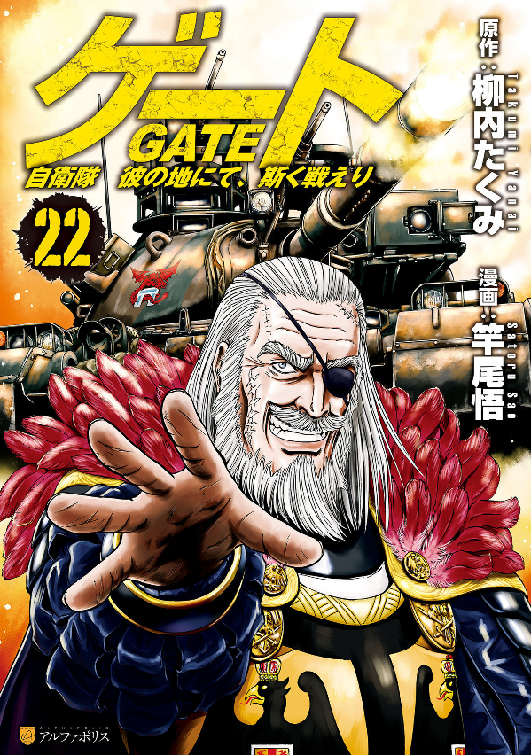 Gate (Vol. 13)