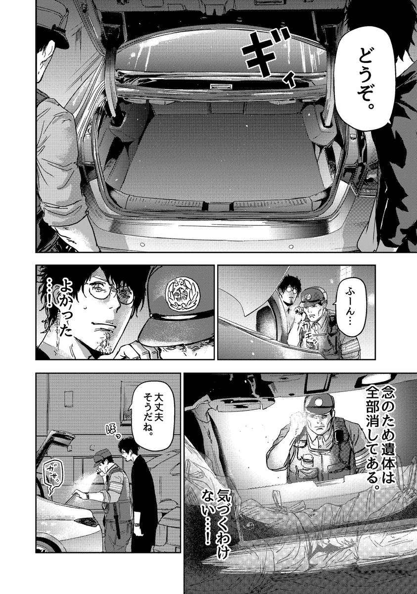 透明人間が歌舞伎町でヒーロー活動をする話(4/9)  #漫画が読めるハッシュタグ