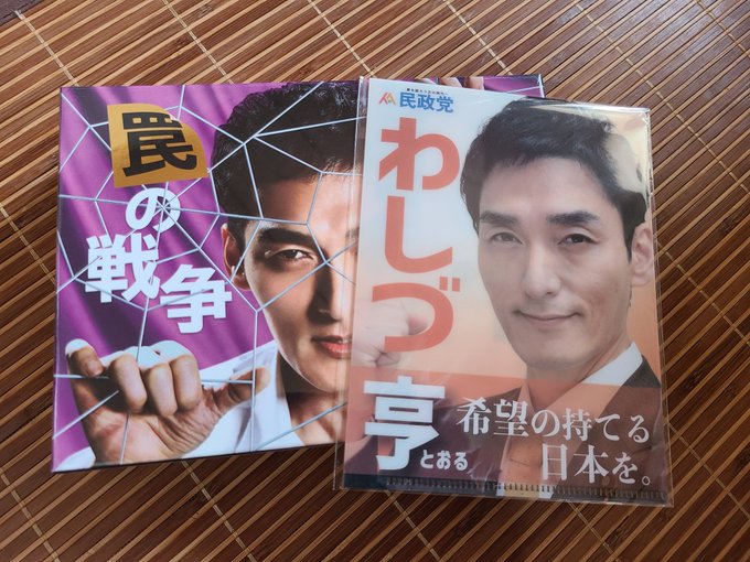 トレフォイル 1本満足バー 当選品 巨大クッション 草彅剛