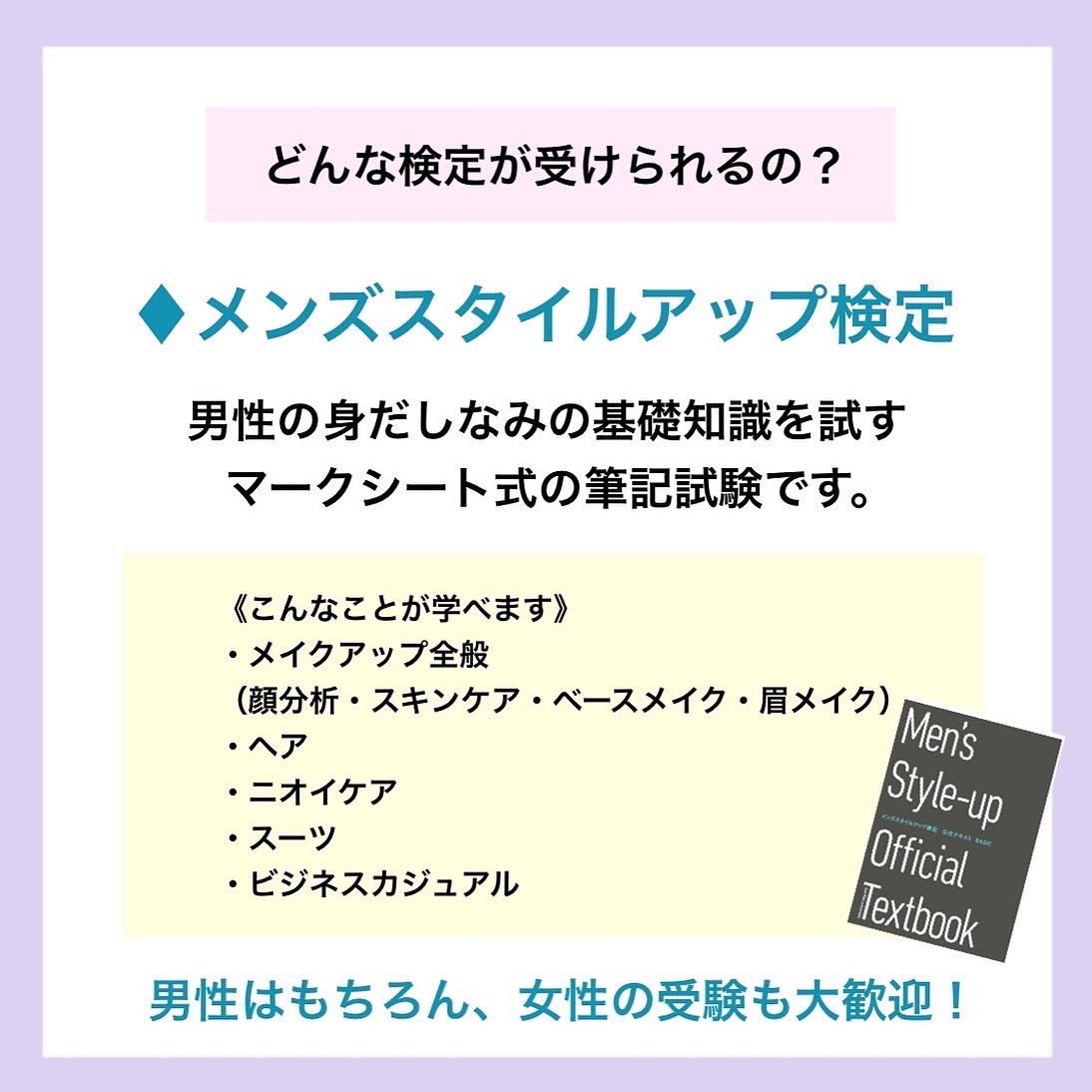 official_JMA's tweet photo. 🔻受験可能な試験はこちら🔻 https://t.co/CWMxbiwbnz