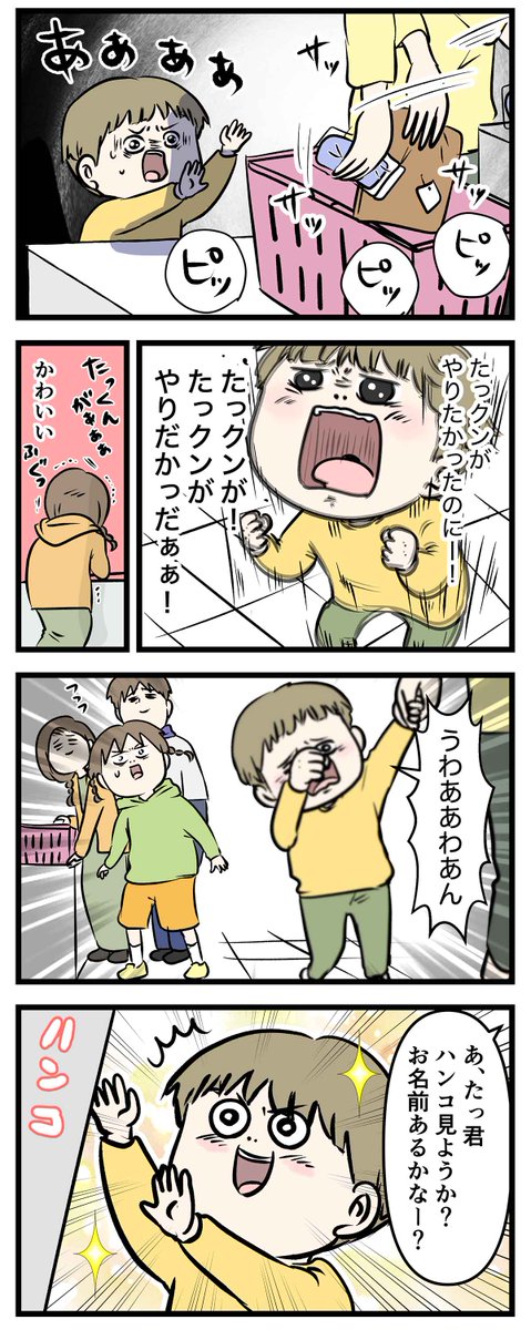 プロ幼児vsプロの母親の対決を見守った 元プロ幼児をご覧下さい  #コミックエッセイ #漫画が読めるハッシュタグ