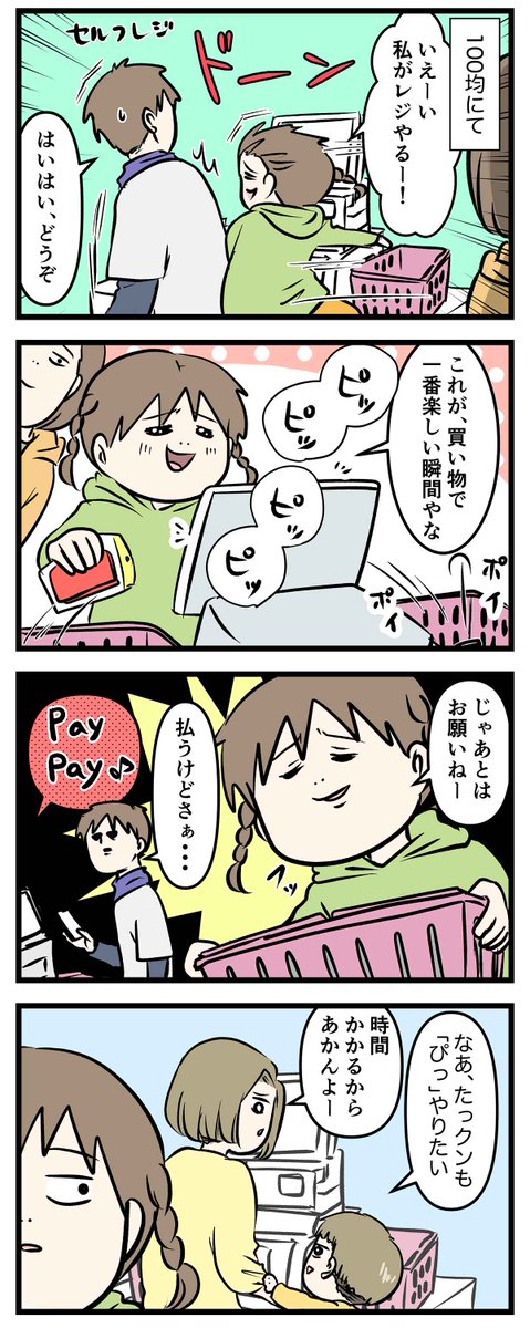 プロ幼児vsプロの母親の対決を見守った 元プロ幼児をご覧下さい  #コミックエッセイ #漫画が読めるハッシュタグ