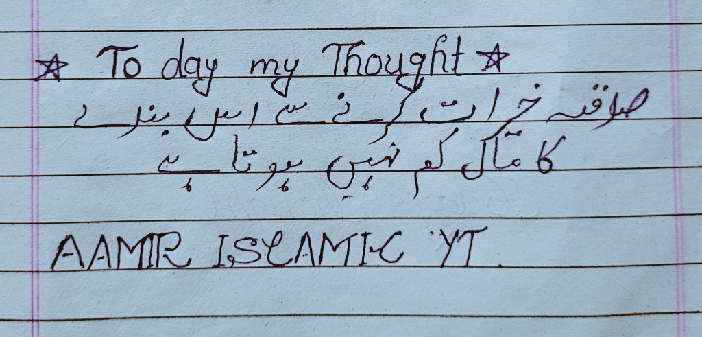 MDAAMIREQUBAL3's tweet photo. Har #Muslim Bhai #Sadka Jarur Nikale. #aamirislamicyt #share #viral https://t.co/bx4fDXQO7A
