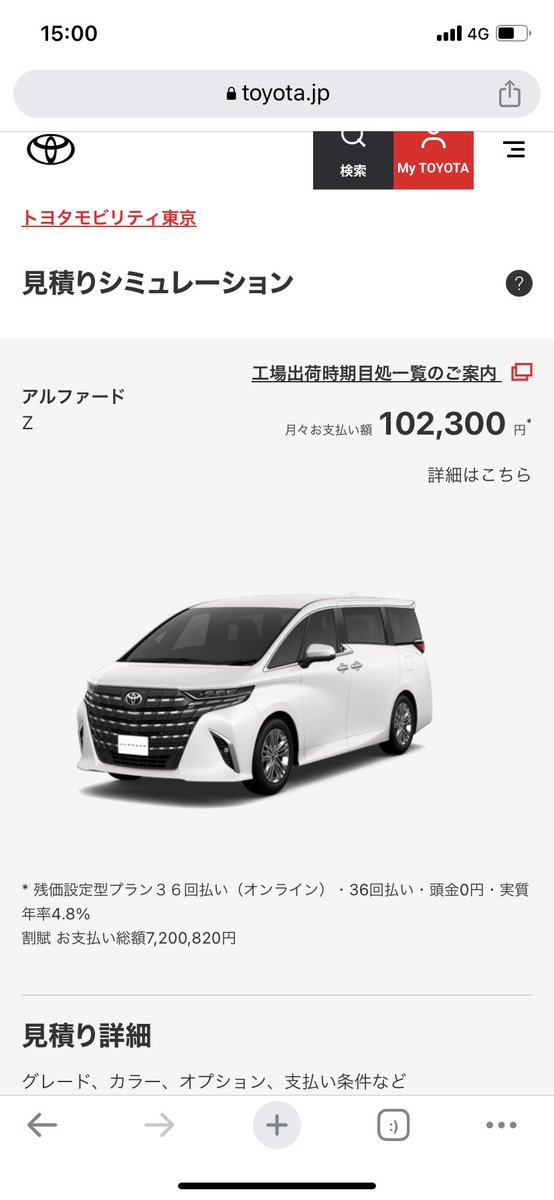 comet_9825's tweet photo. 新型アルファードの件、嫁に話しました。
途端に泣き崩れる嫁。
すまんな、月10万は買えない。
今から龍翔(りゅうしょう)聖寿(はると)大愛(だいあ)流絆愛(るきあ)未依奈(みいな)に車がなくなるので丸亀製麺行けなくなる事、伝えます。
直4で生活している人もいるんです。俺はトヨタを絶対に許さない https://t.co/QCGUQ9yOQL