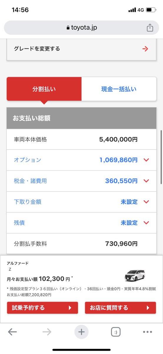 comet_9825's tweet photo. 新型アルファードの件、嫁に話しました。
途端に泣き崩れる嫁。
すまんな、月10万は買えない。
今から龍翔(りゅうしょう)聖寿(はると)大愛(だいあ)流絆愛(るきあ)未依奈(みいな)に車がなくなるので丸亀製麺行けなくなる事、伝えます。
直4で生活している人もいるんです。俺はトヨタを絶対に許さない https://t.co/QCGUQ9yOQL