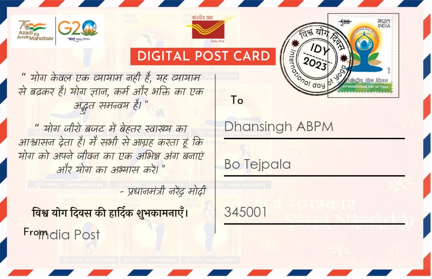 अंतर्राष्ट्रीय योग दिवस की हार्दिक शुभकामनाएं